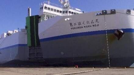Japan Certifies First Autonomous RoRo Vessel